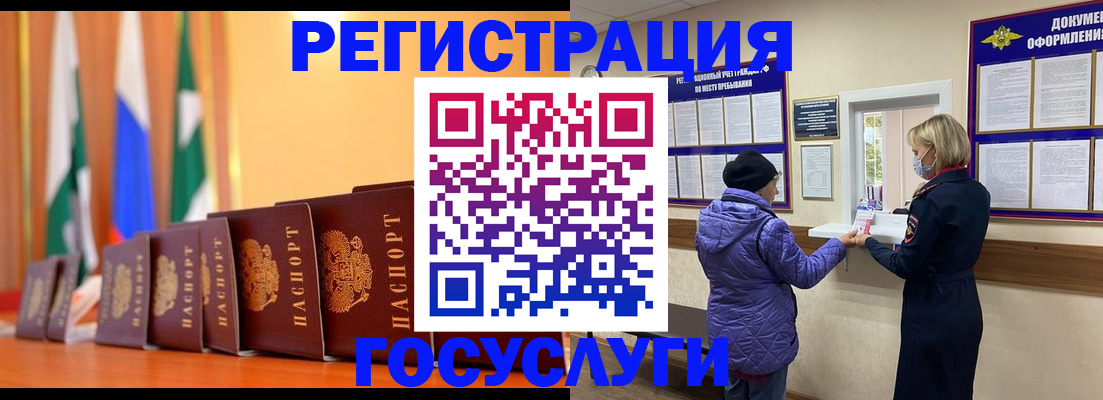 временная регистрация поиск в Петровске