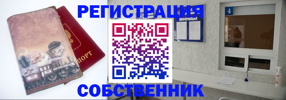 купить прописку в Петровске