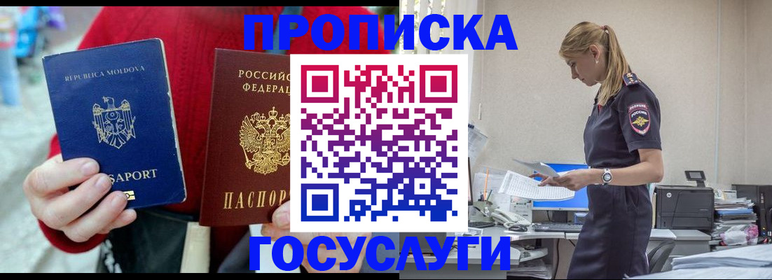 прописка для военкомата в Петровске