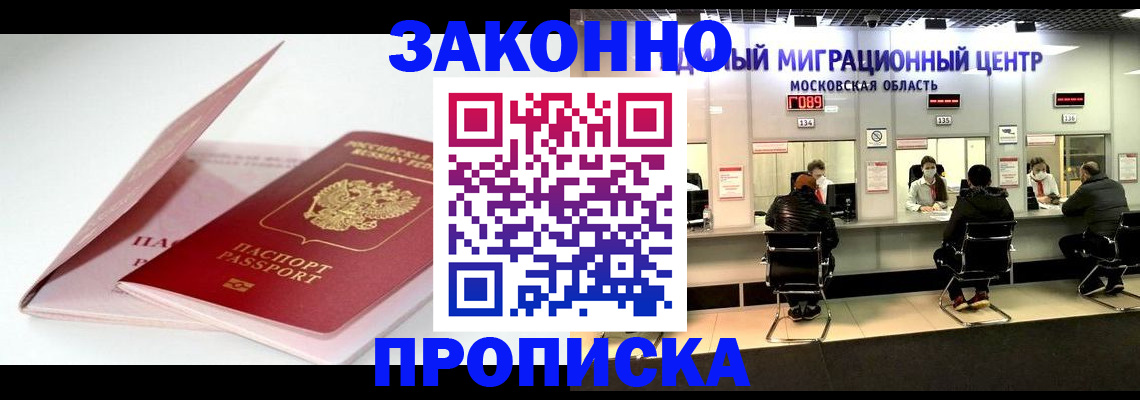 прописка иностранных граждан в Петровске