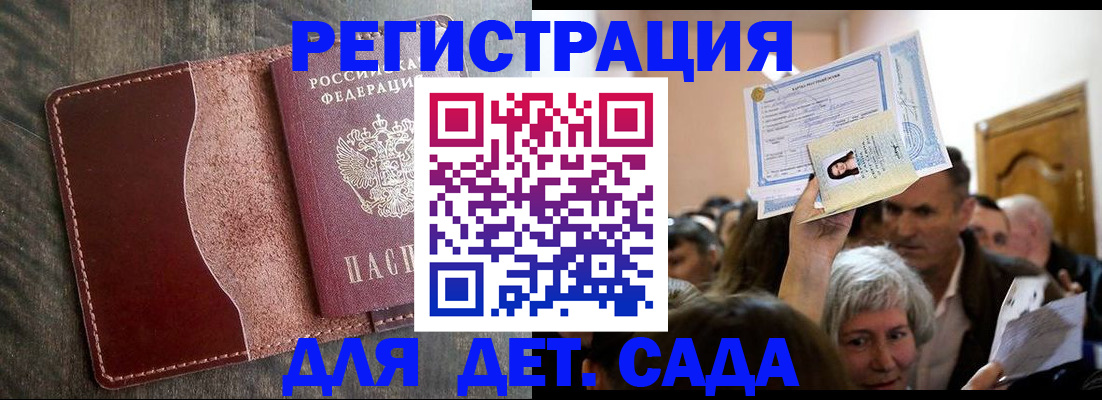 временная регистрация надежно в Петровске